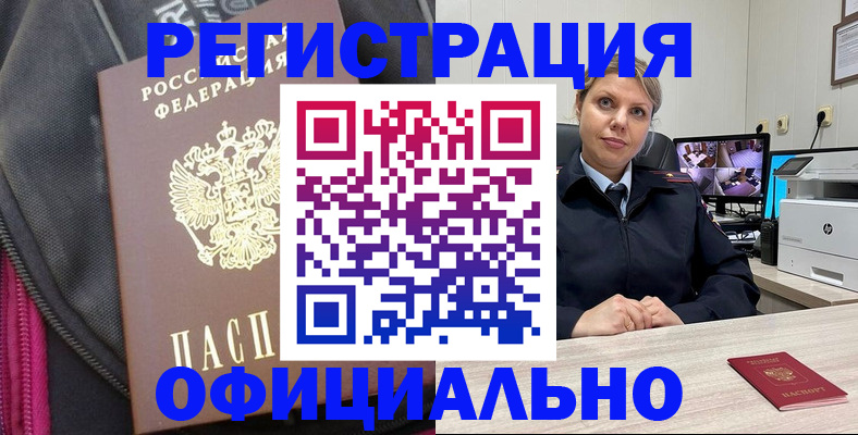 регистрация в Новочебоксарске