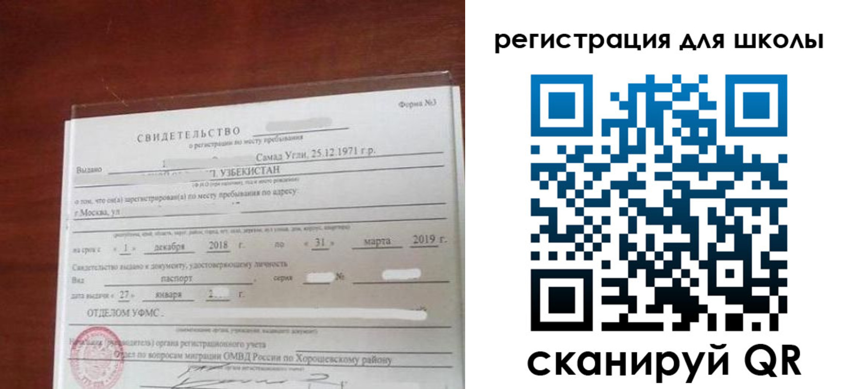 временная регистрация купить в Новочебоксарске