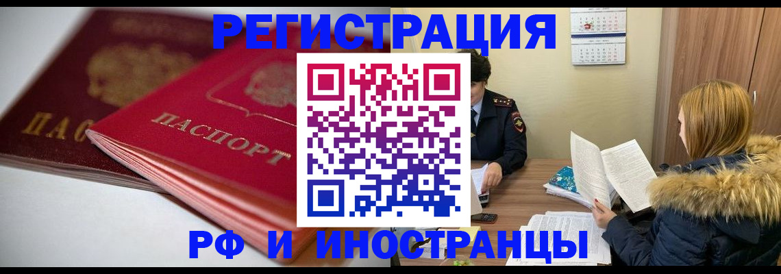 временная регистрация госуслуги в Новочебоксарске