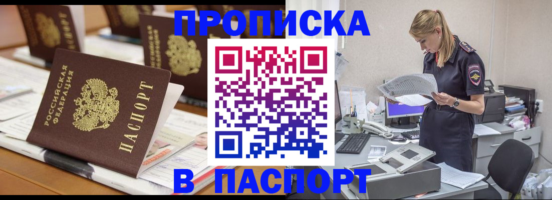 временная регистрация в квартире в Новочебоксарске