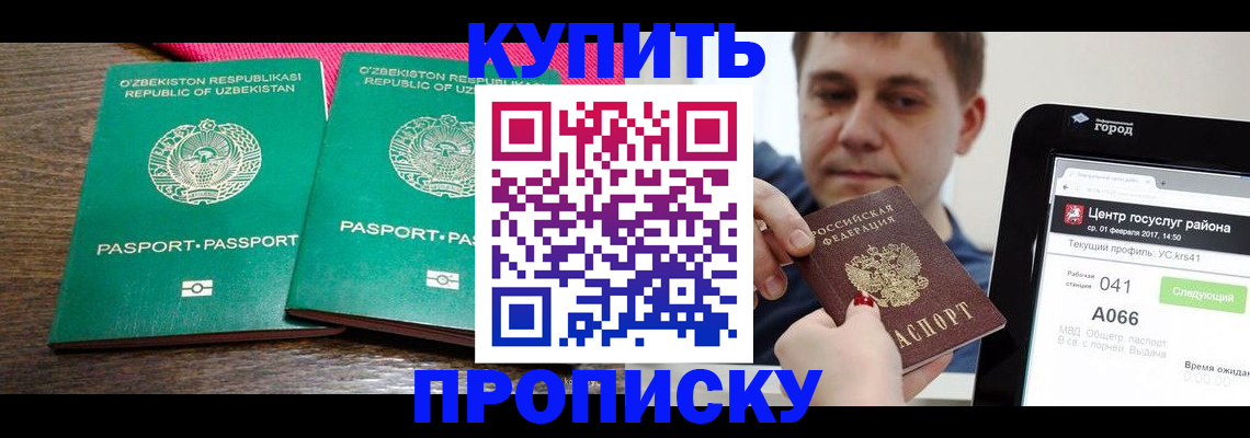 прописка поиск в Новочебоксарске