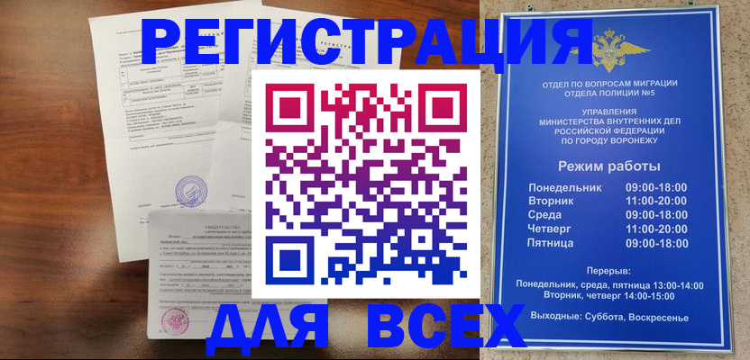 прописка поиск в Новочебоксарске