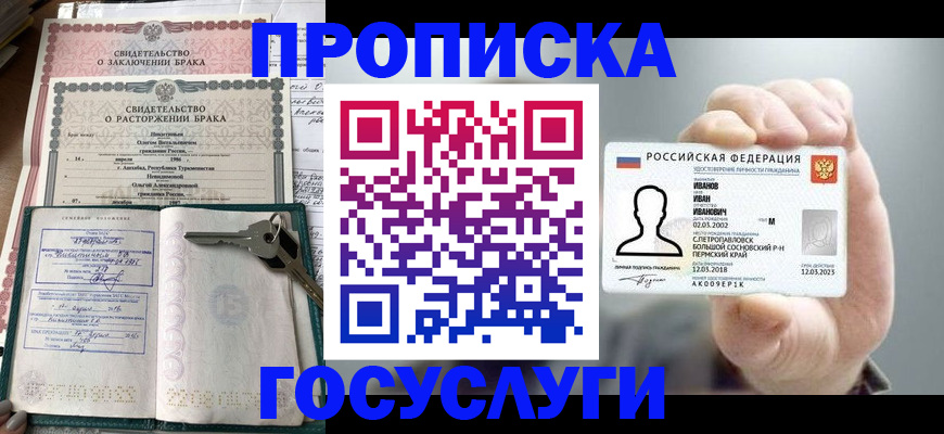 временная регистрация недорого в Новочебоксарске