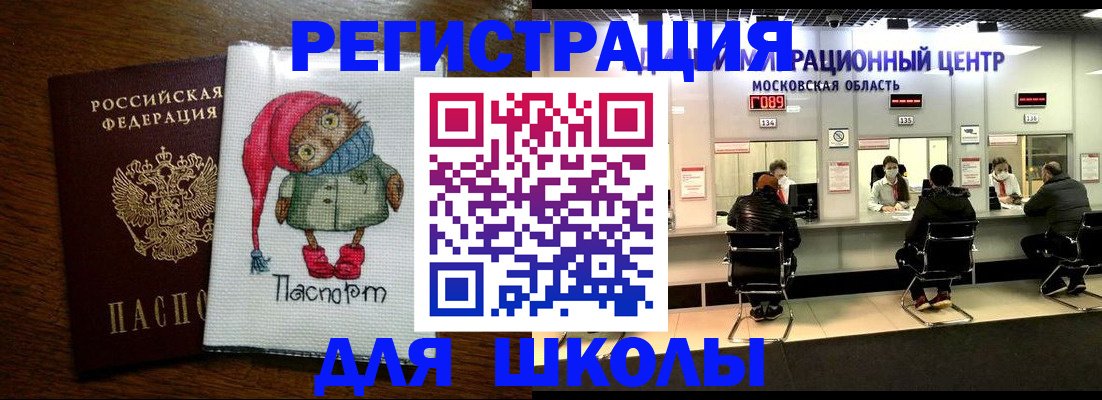 прописка штамп в Новочебоксарске