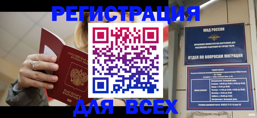 найти адрес прописки в Новочебоксарске