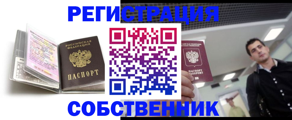 прописка для кредита в Новочебоксарске