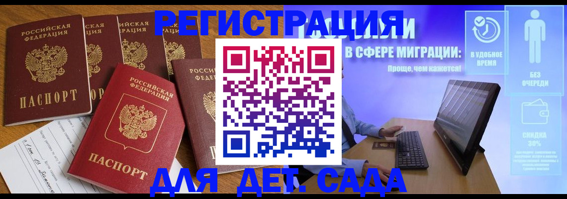 временная регистрация 2025 в Новочебоксарске